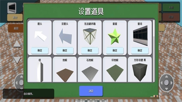 搞破坏模拟器安卓版图2