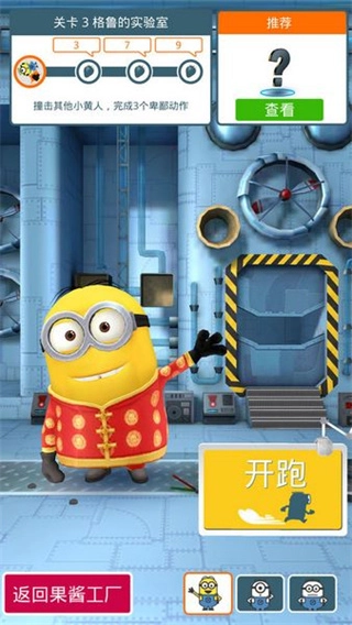 神偷奶爸小黄人快跑无限香蕉图5