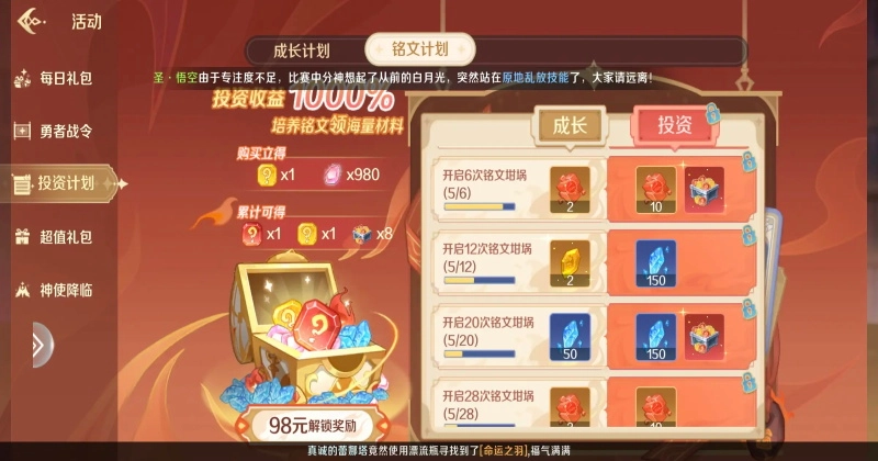 奇幻梦旅人游戏  安卓版图2