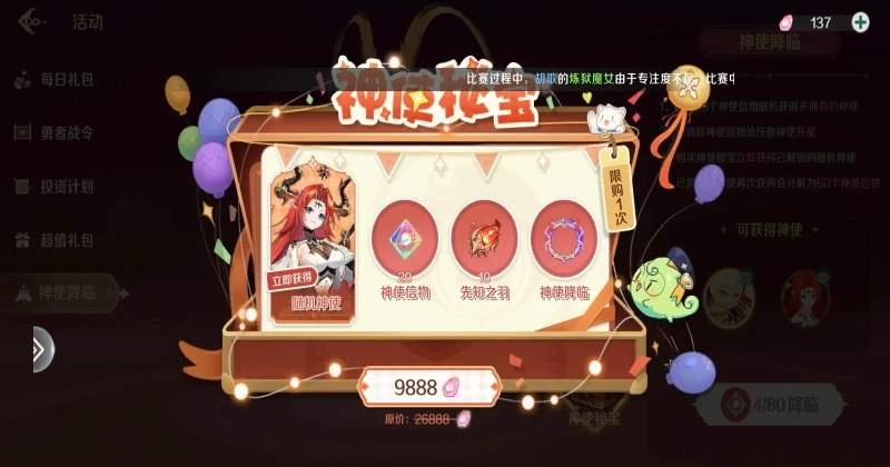 奇幻梦旅人游戏  安卓版图3