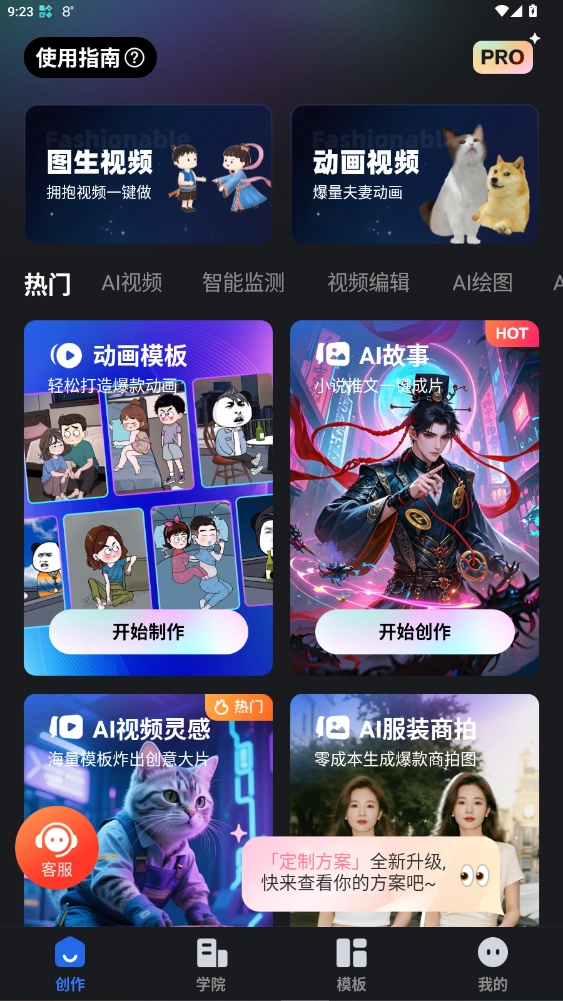 豆影趣映最新截圖6