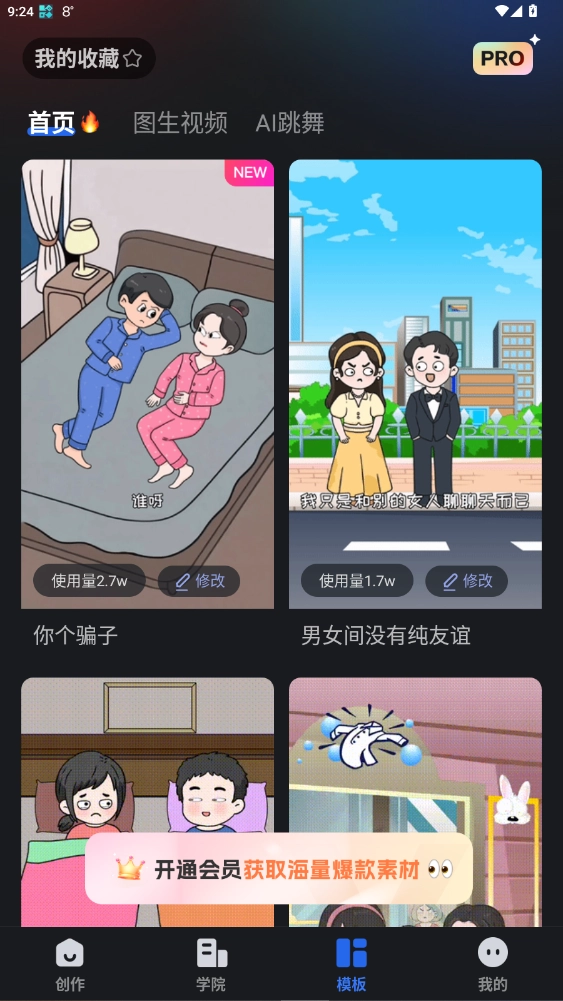 豆影趣映最新截圖5