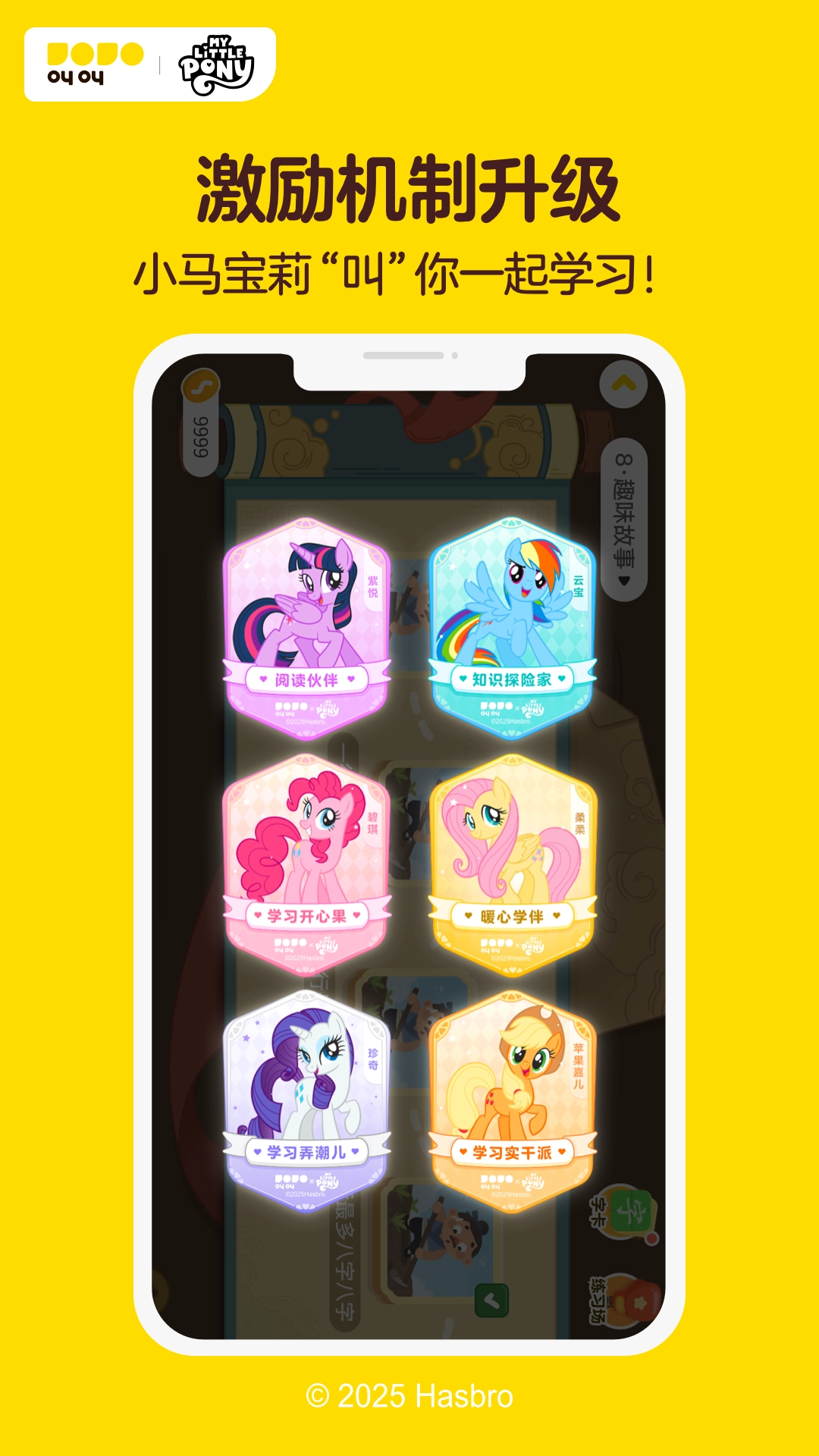 叫叫学院软件  安卓版图5