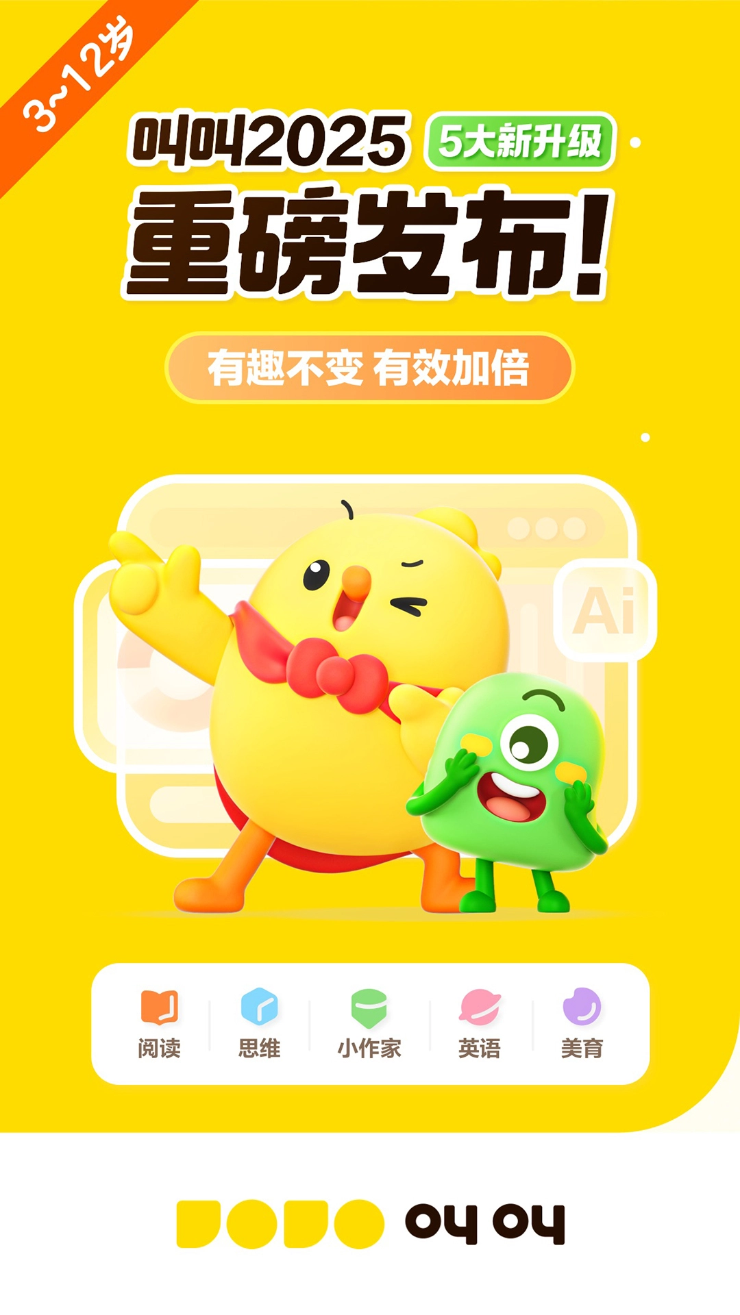 叫叫学院软件  安卓版图4