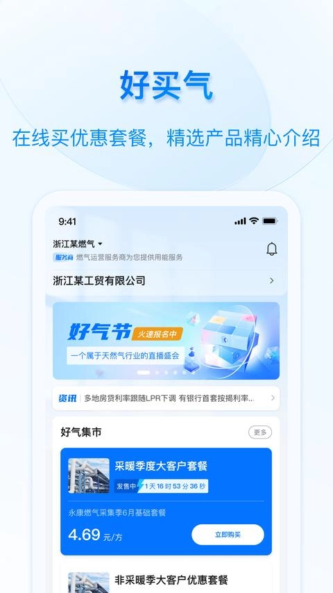 好用气手机版图2