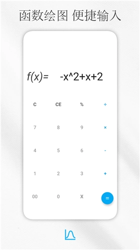 解方程计算器手机正版图1