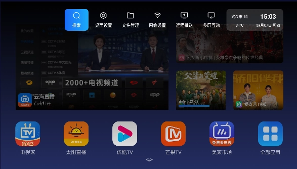 乐家桌面图3