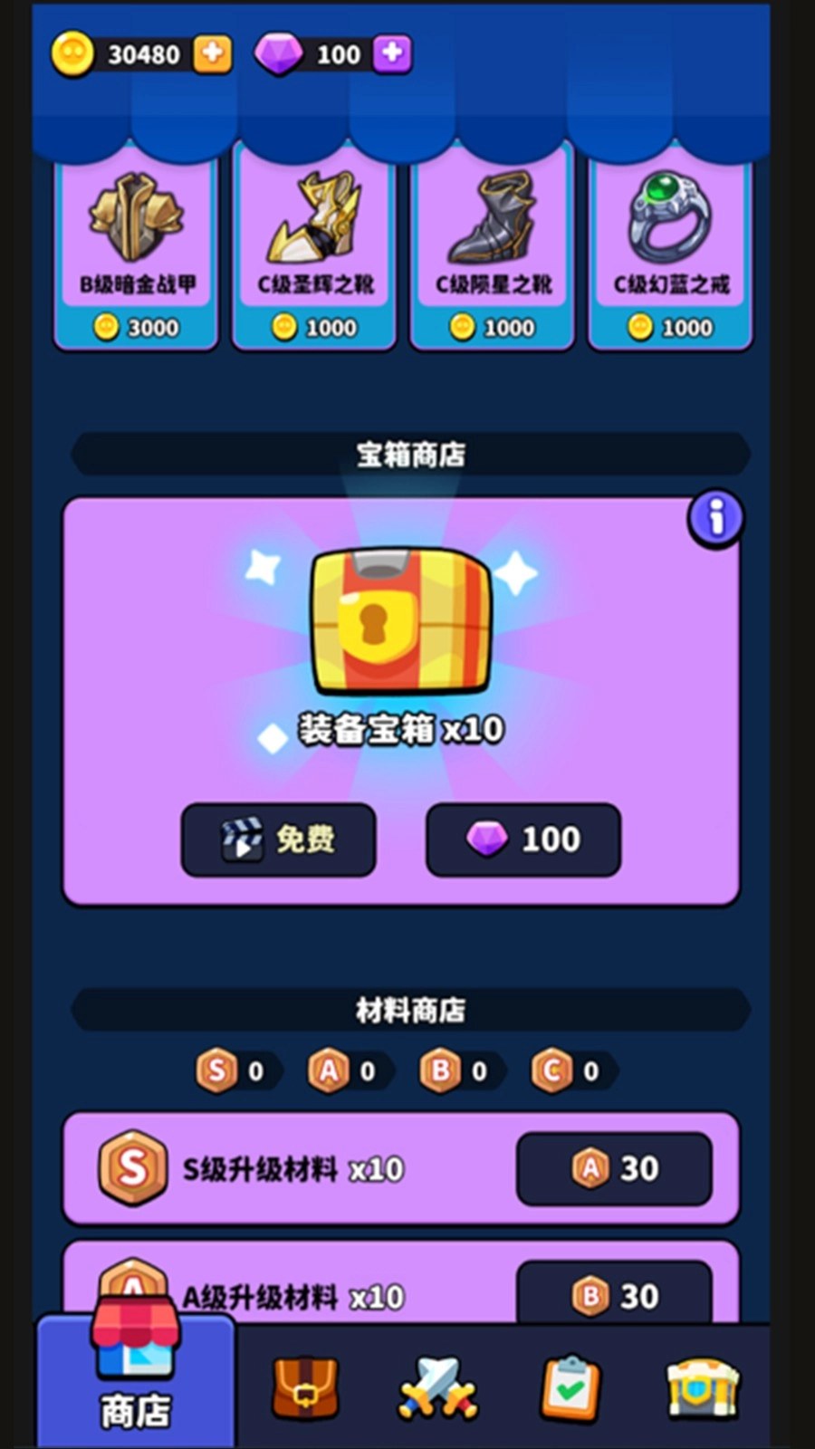 保卫仙庙村截图2