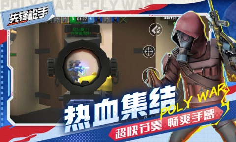 先锋枪手国际服3