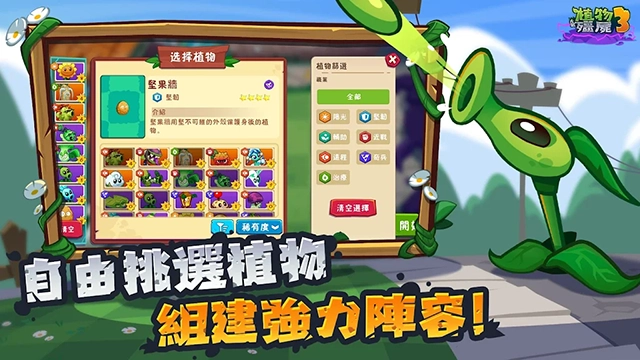 植物大战僵尸3(5)