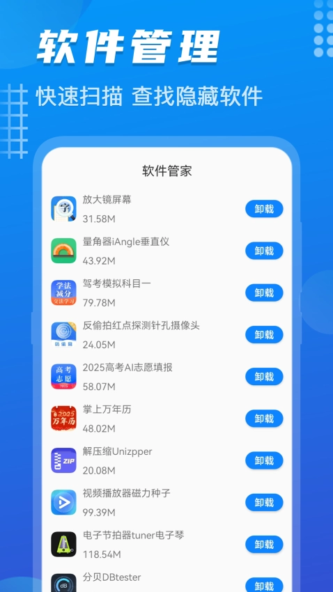 数据恢复手机版图2