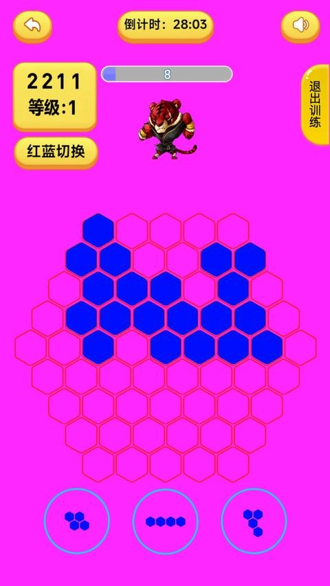 弱视增视助手免费版图2