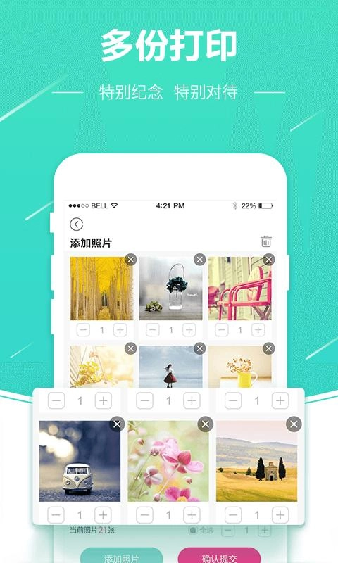 照片快冲印免费版图3