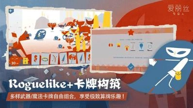 爱丽丝与巨人正版图1