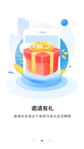 王芳知识电台软件图2