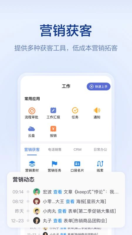 口袋助理手机版