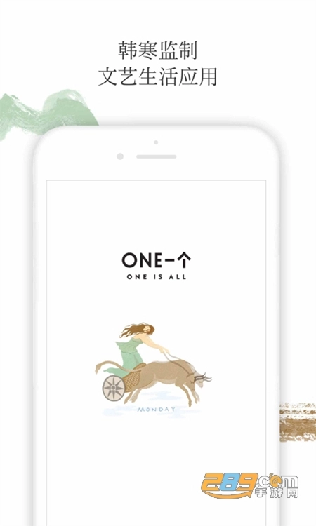 one一个就够了手机版图1