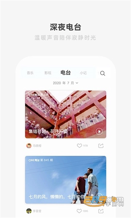one一个就够了手机版图5