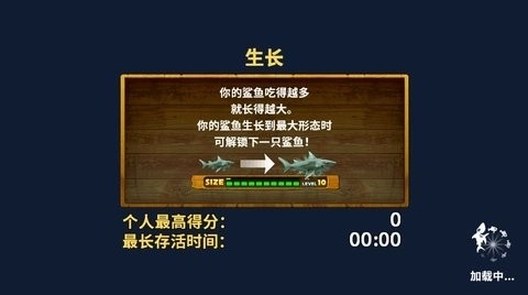 饥饿鲨进化老版截图3