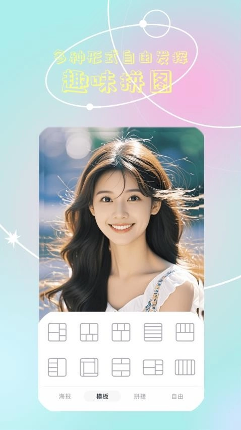 元气自拍神器免费版