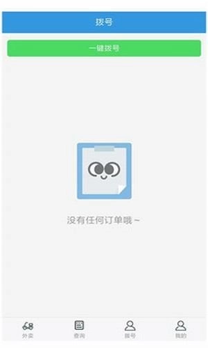 校U送配送端版(2)