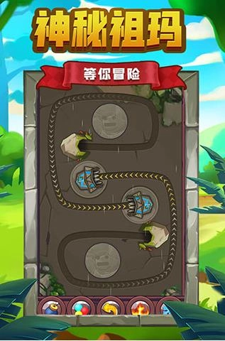 祖玛传说手机版图1