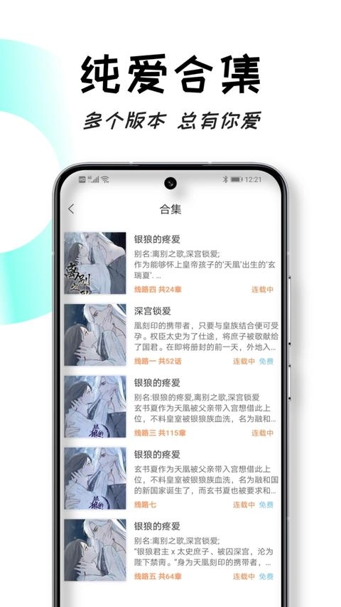 沐沐悦读最新版截图1