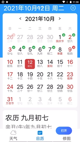 统一神州天气图1