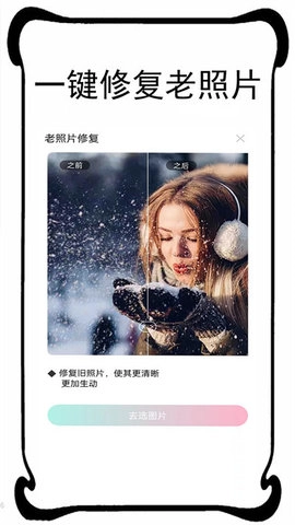 秒换相机软件图2