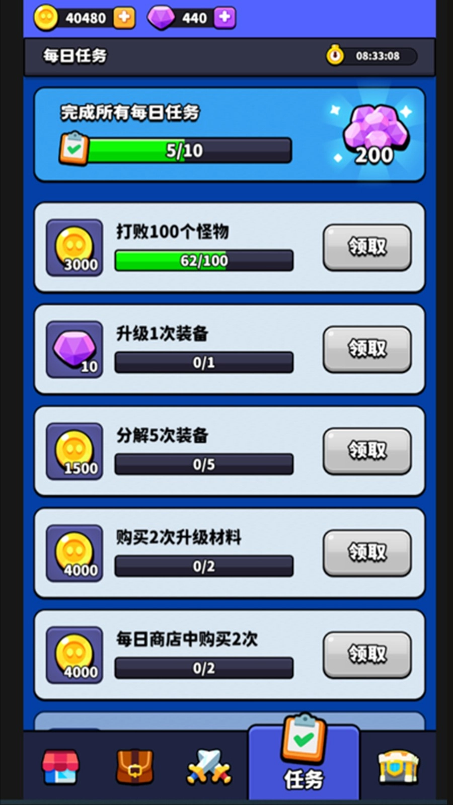 保卫仙庙村截图3