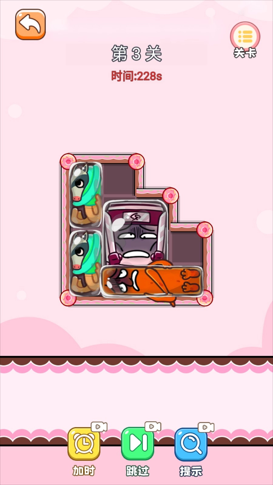 收纳整理我最牛(3)