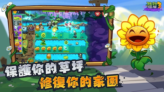 植物大战僵尸3(6)