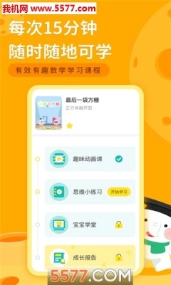 河小象思维图2