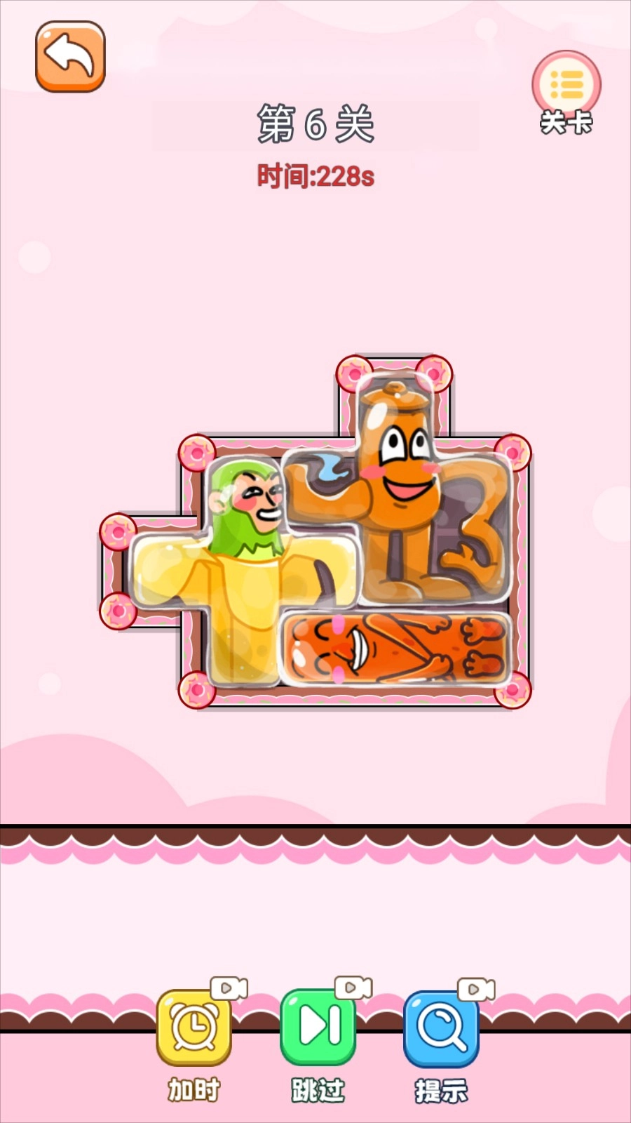 收纳整理我最牛(4)