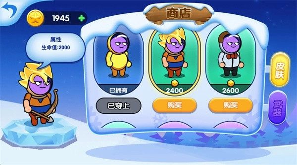 外星人弓箭手(4)