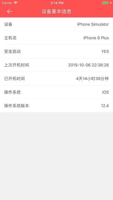 爱思助手免费图2