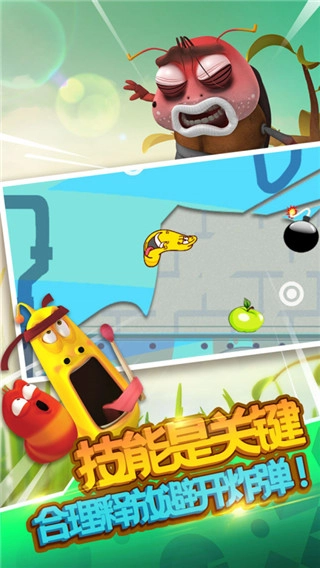 爆笑虫子大冒险(1)