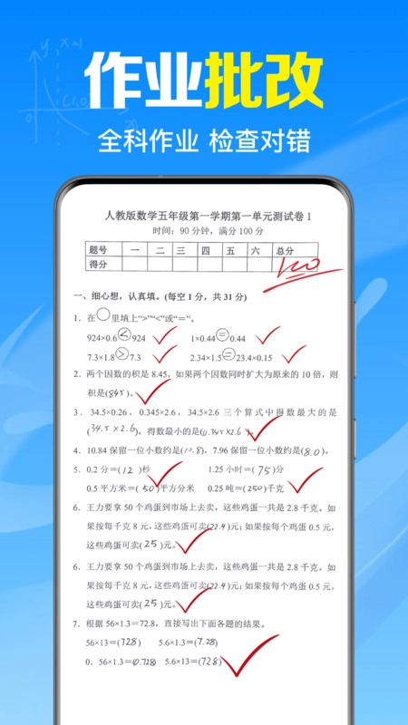 作业搜题答案宝