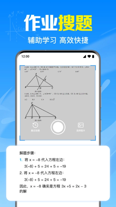 作业搜题答案宝