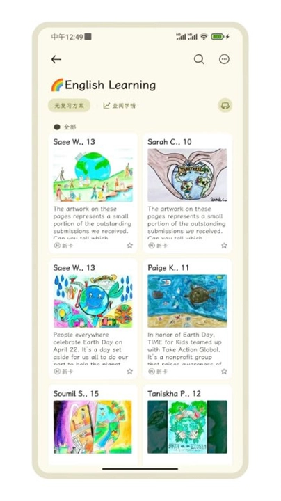 刻記背書神器截圖1