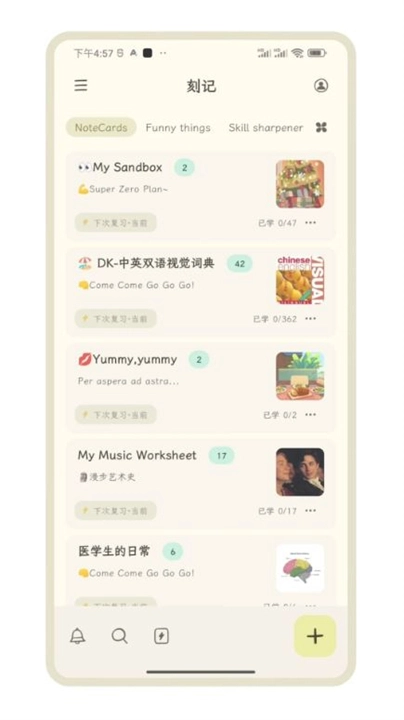 刻記背書神器截圖0