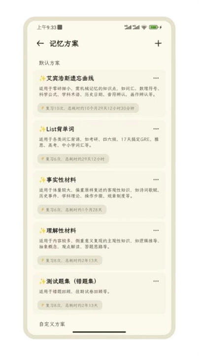 刻記背書神器截圖3