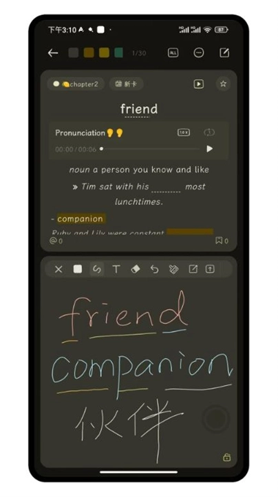刻記背書神器截圖2
