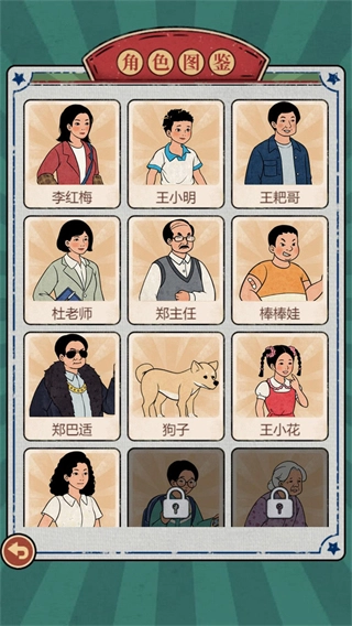 校园杂货铺免广告(3)