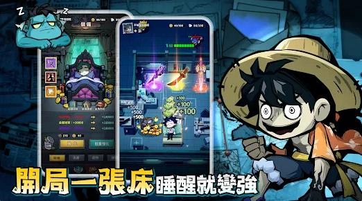 英雄来搞鬼房间保卫战图3