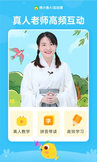 荷小鱼2026年最新版(3)