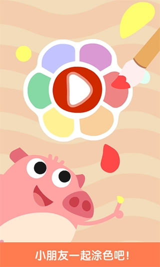 儿童画画涂色板(1)