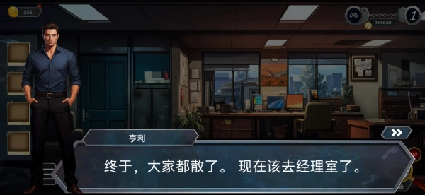 侦探游戏案件111(4)