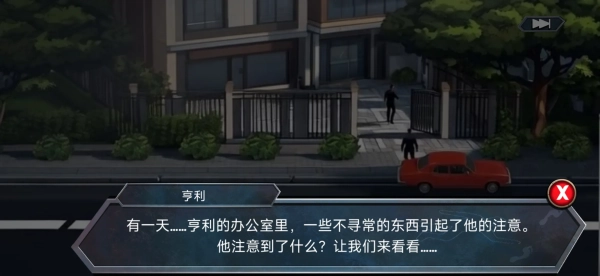 侦探游戏案件111(3)