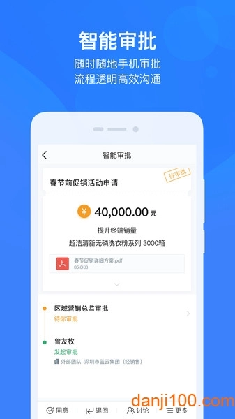 云之家oa办公系统